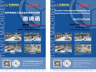 坐標俄羅斯丨CTT Expo 2023，我們來了