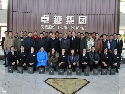 北京瑞圖?天意機械2016年第一屆聯(lián)誼會今日圓滿結(jié)束！